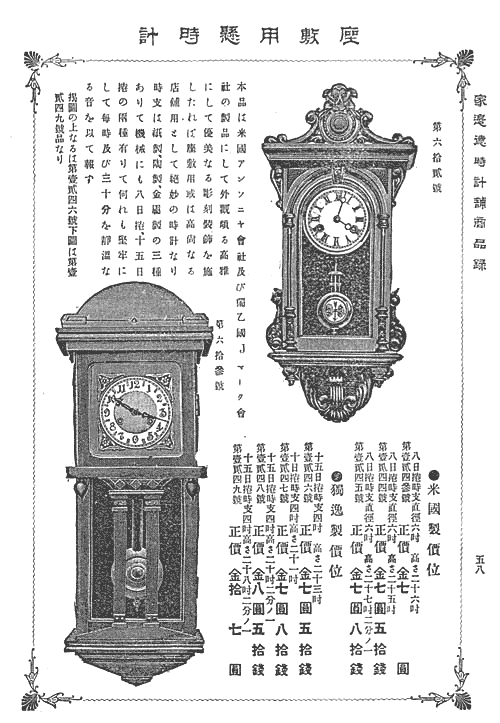 ユンハンス 黒柿総彫スリゲル - アンティーク掛時計