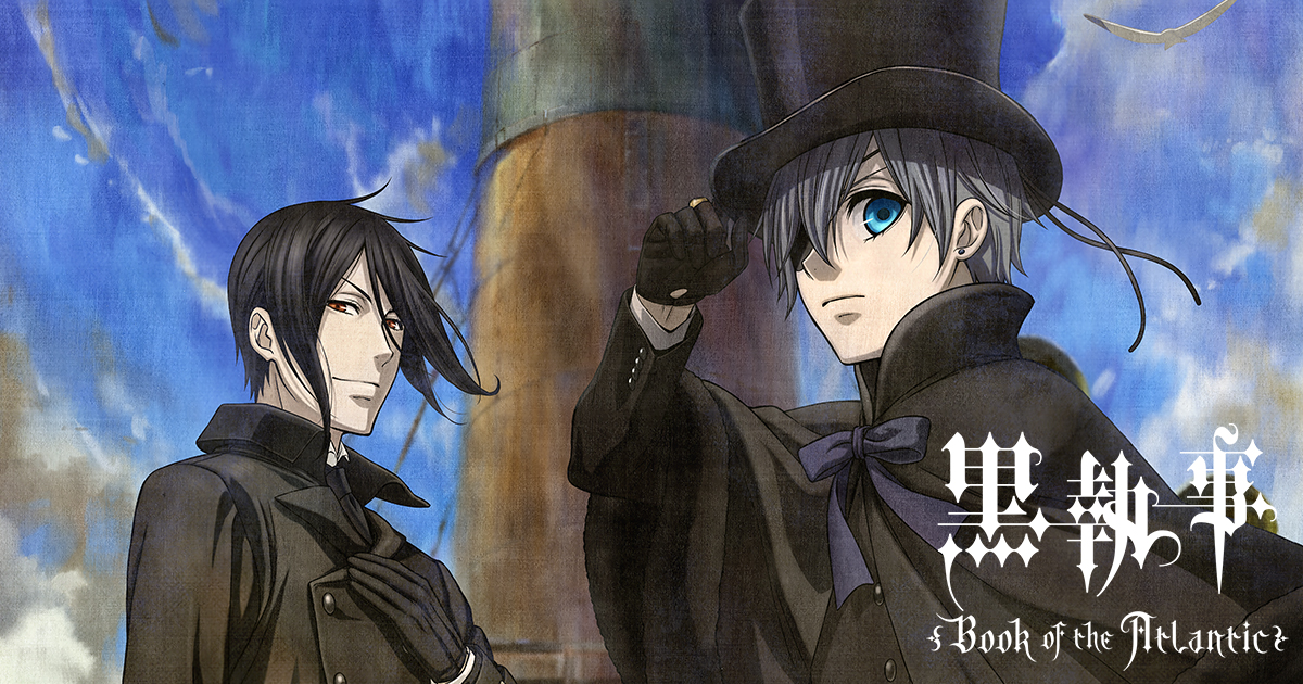 2017年1月11日発売『黒執事』COMPLETE BESTのジャケットデザイン、期間