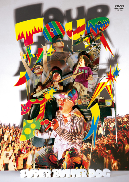 SUPER BUTTER DOG [スーパーバタードッグ] official website