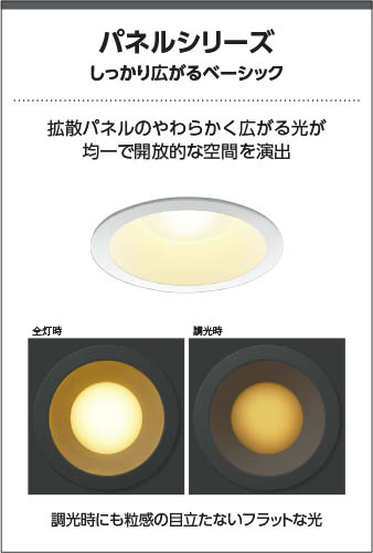 Koizumi コイズミ照明 高気密SBダウンライト AD7002B35 | 商品情報