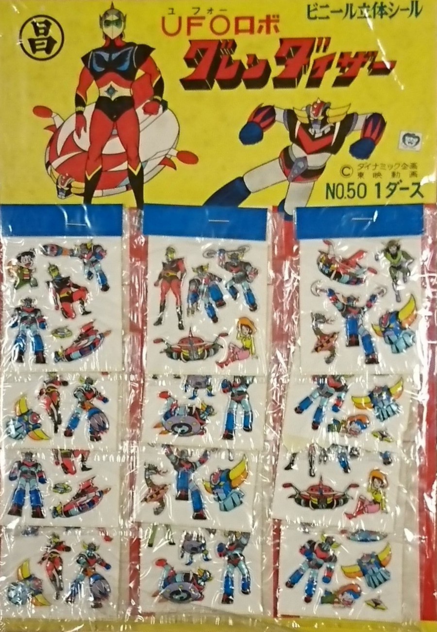 珍品コーナー2～駄菓子屋グッズ・カードくじ～