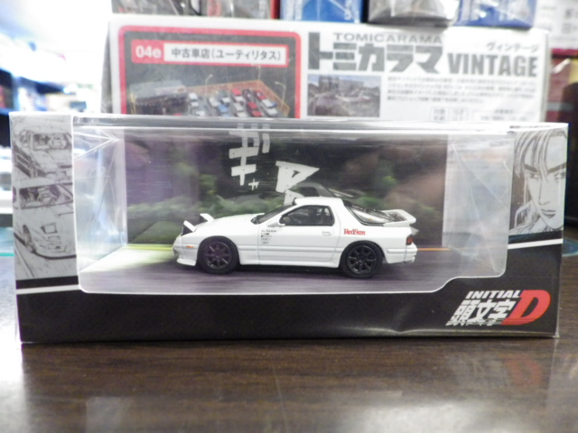 ミニカーショップグローバル - 1/64 ホビージャパン マツダ RX-7 (FC3S