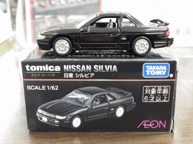 ミニカーショップグローバル - 特注トミカ イオン限定品 トミカ