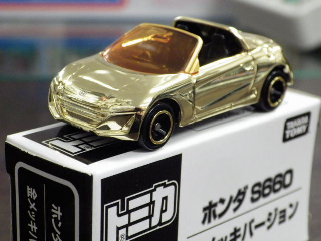 ミニカーショップグローバル - トミカ 非売品 ホンダ S2000 【銀メッキ】