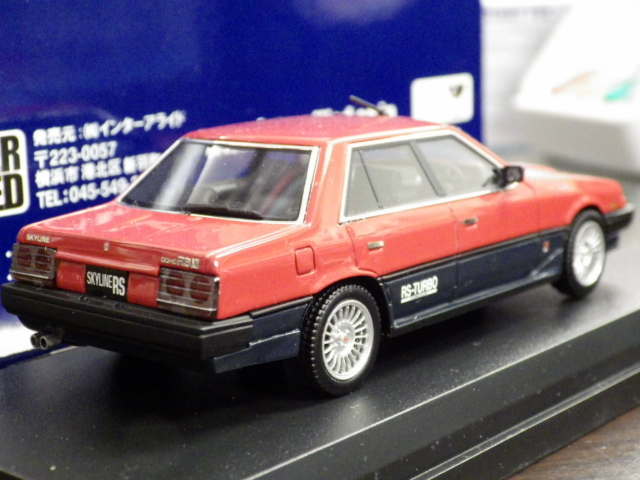 ミニカーショップグローバル - 1/43 ハイストーリー ニッサン