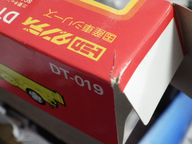ミニカーショップグローバル - 1/43 トミカダンディ DT-019 三菱