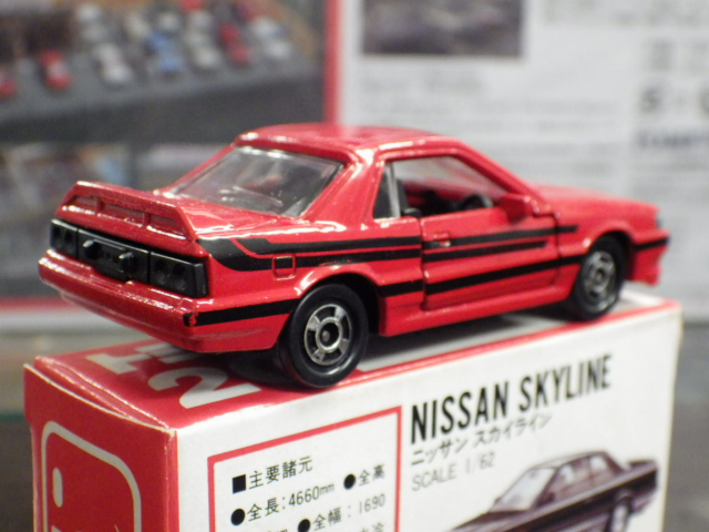 ミニカーショップグローバル - トミカ 20 日産 スカイライン R31【レッド】