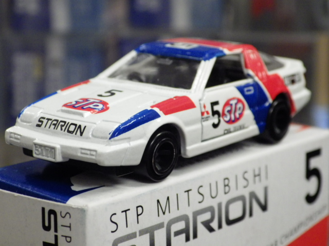 ミニカーショップグローバル - 特注トミカ ガリバー特注品 三菱