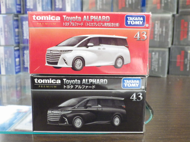 ミニカーショップグローバル - トミカプレミアム 43 トヨタ