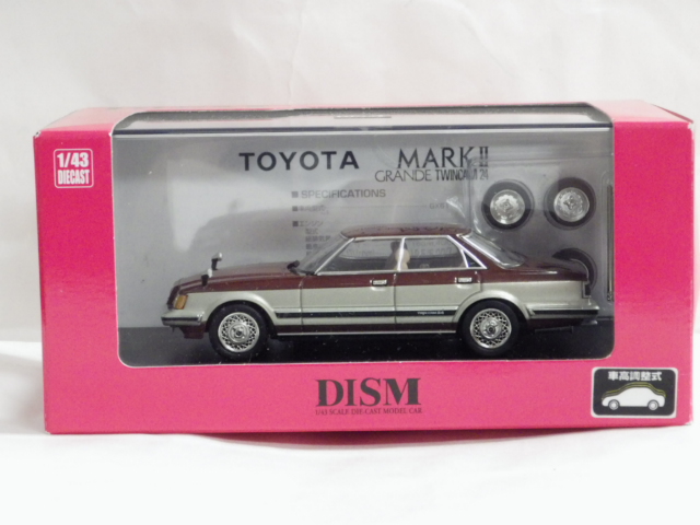 ミニカーショップグローバル - 1/43 DISM トヨタ マークⅡ グランデ