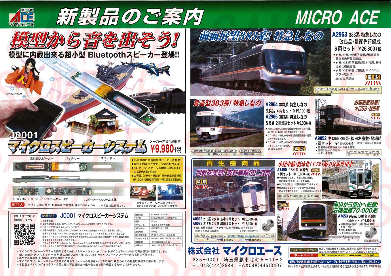 E721系 0番台 (4両セット) (鉄道模型) - ホビーサーチ 鉄道模型 N