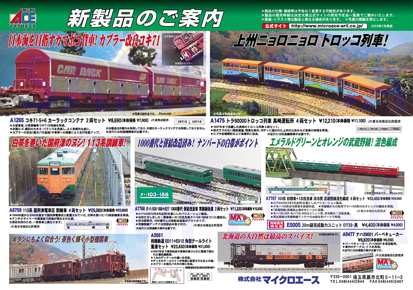 コキ71-5+6 カーラックコンテナ 2両セット (2両セット) (鉄道模型