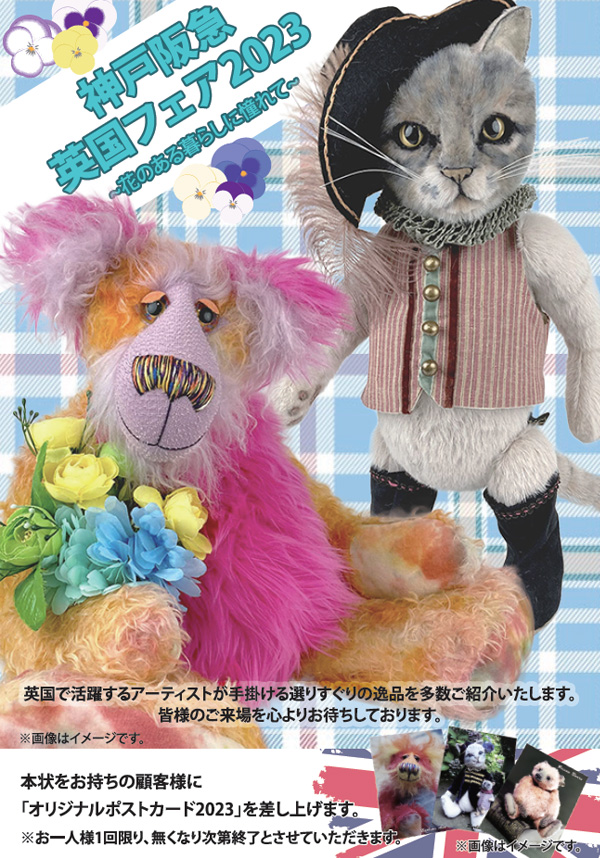 作家のお便り エムズ・コレクション - M's Collection - 海外の権威