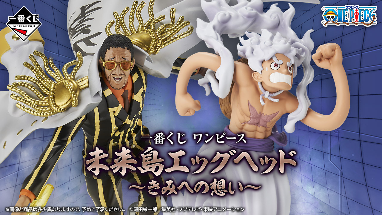 お知らせ】一番くじとONE PIECE 麦わらストアのコラボが決定！ | ONE