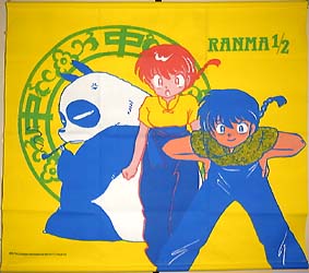 タペストリー・のぼり・のれん／らんま1/2