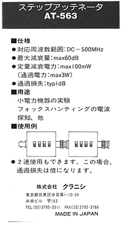クラニシ説明書