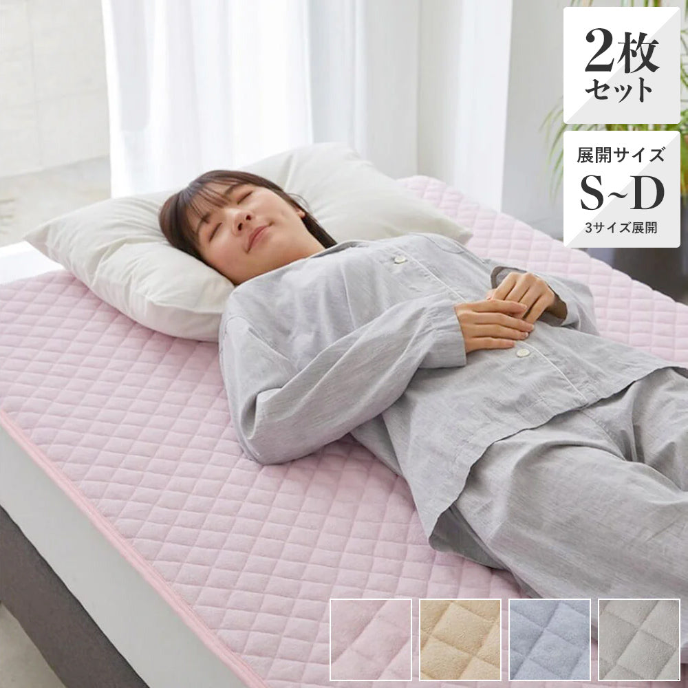 2枚セット特価】シンカーパイル敷きパッド/ソリッド ピンク・ベージュ