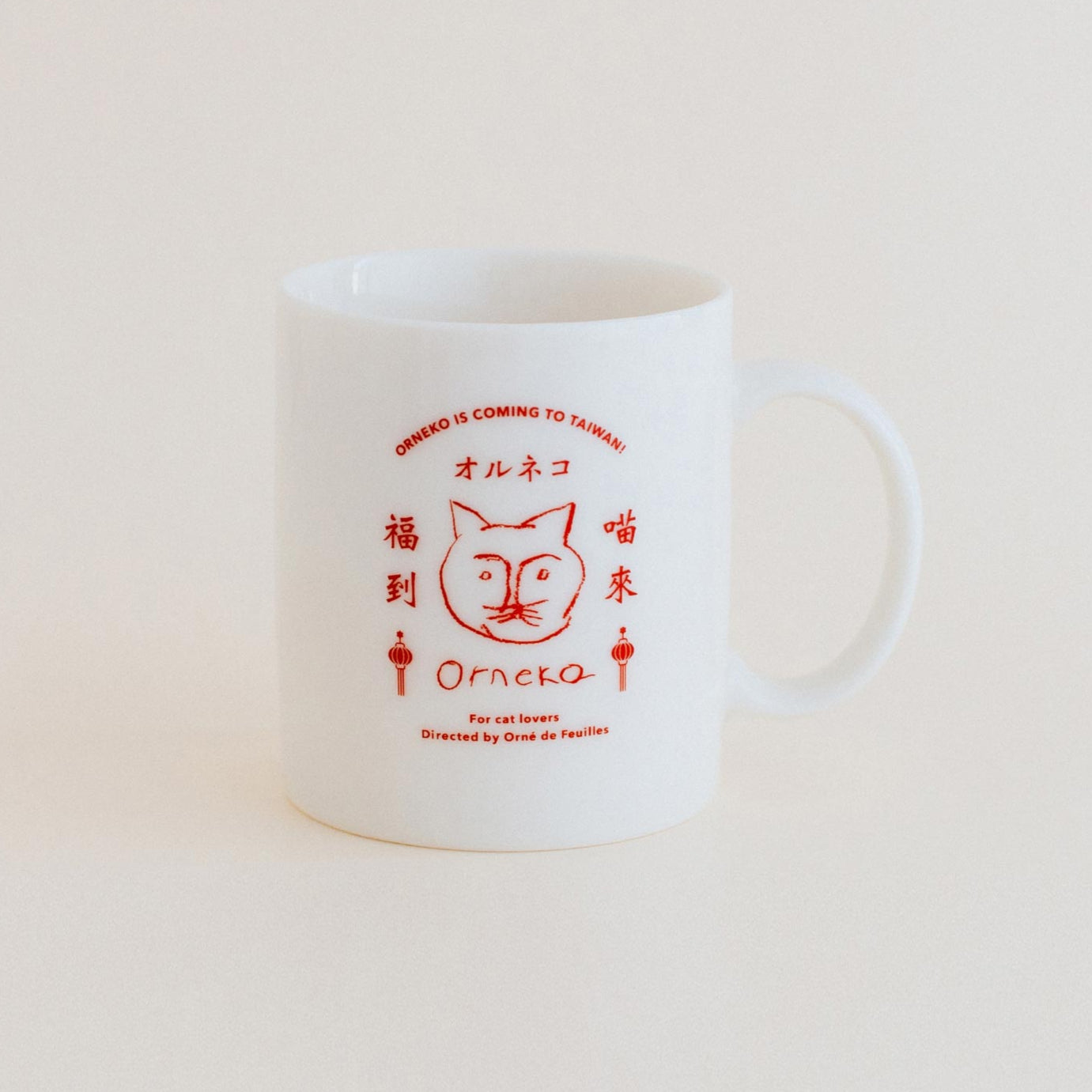 オルネコin台湾 マグカップ｜カップ・グラス｜オルネ ド フォイユ公式