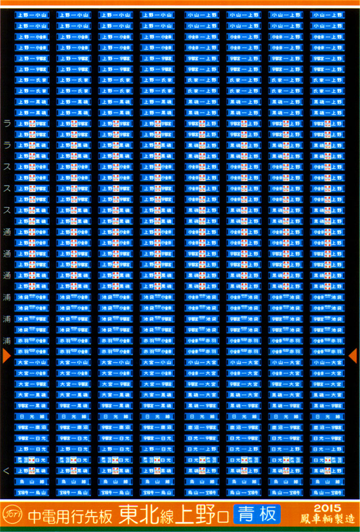 鉄道模型ステッカー 鳳車輛製造