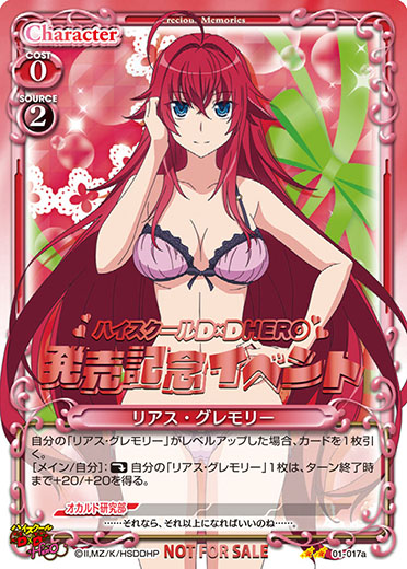 2018.12.23(日)】『ハイスクールD×D HERO』 発売記念イベント