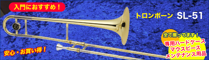 オリジナル管楽器】MARCATO（マルカート）｜管楽器のことなら お茶の水