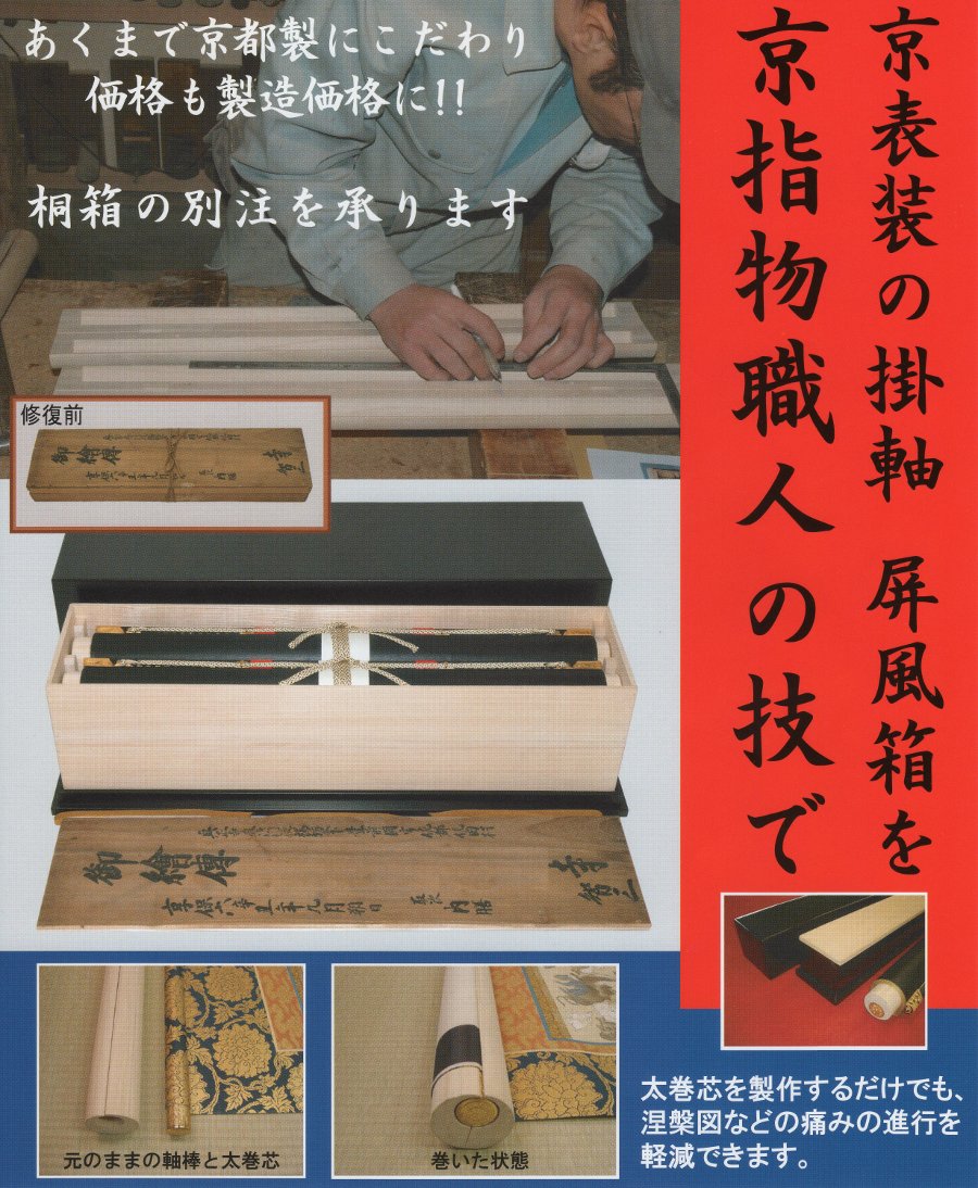 真作/一陽/三河万歳図/絹表装/桐共箱付/布袋屋掛軸HI-761