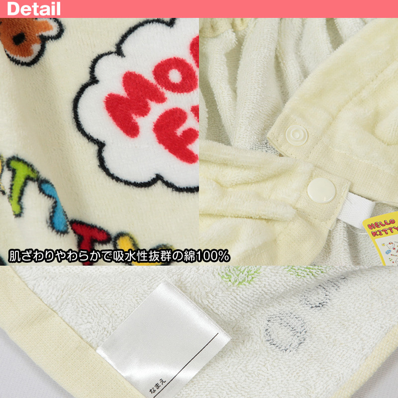 ラップタオル キティ 巻タオル 約60×115cm (巻きタオル サンリオ