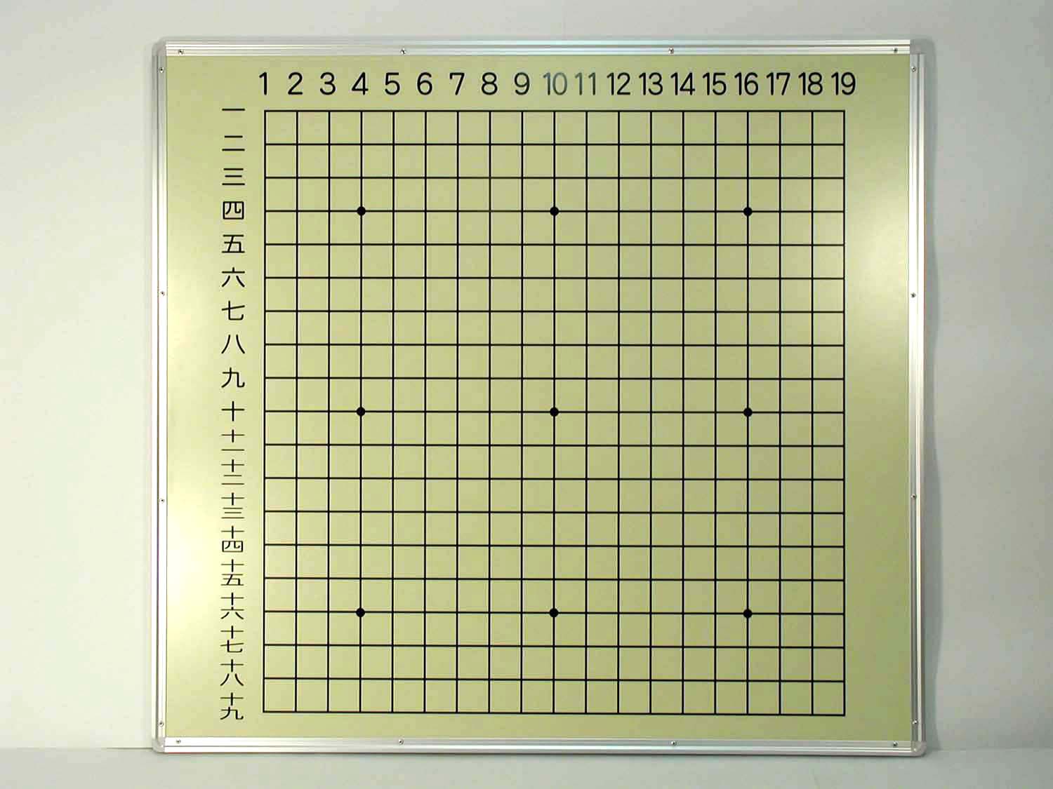 解説用大盤囲碁セット ㈱青山碁盤店