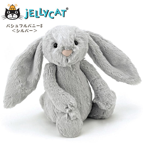 残1個】ぬいぐるみ【ジェリーキャットJELLYCAT☆バシュフルバニーS&lt