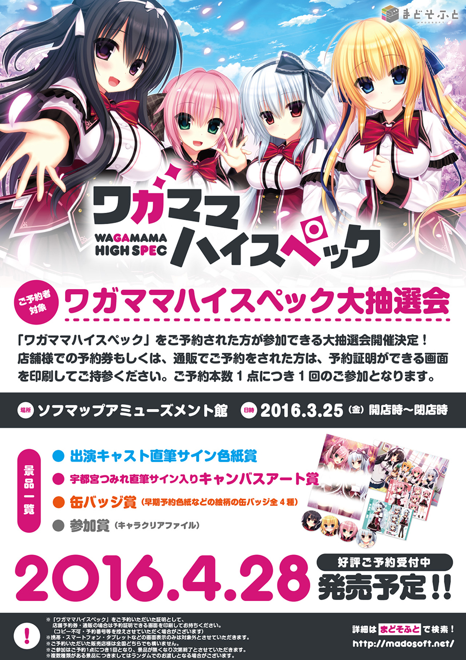 ▷最終値下げ◁【ワガママハイスペックOCキービジュアル】版画