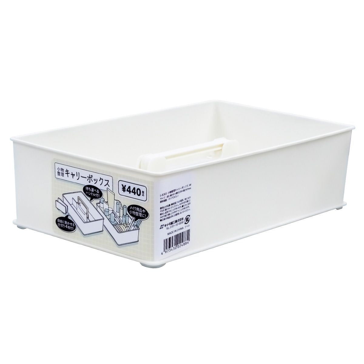 まとめ買い】小物整理キャリーボックス WH 0775/357947 | ワッツ