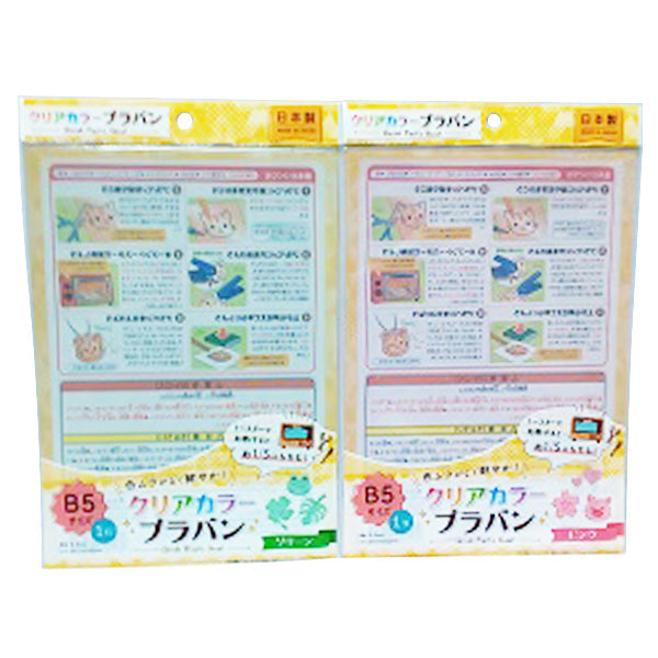 まとめ買い】プラ板 クラフトプラバン クリアーカラープラバン（ピンク