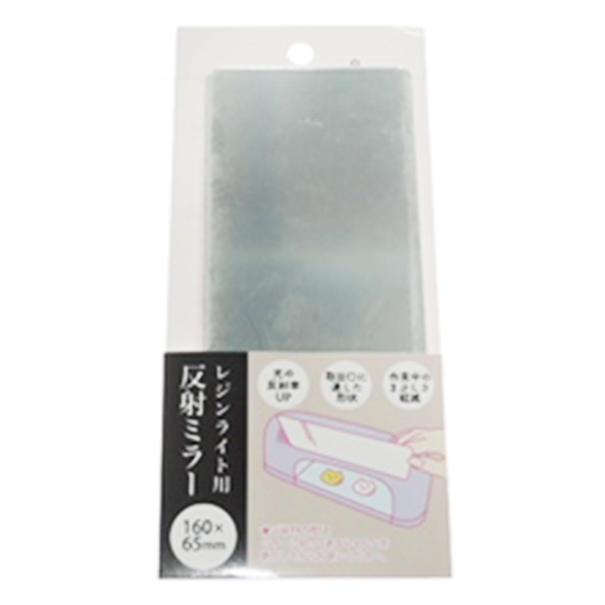 まとめ買い】レジンライト用反射ミラー 0533/364459 | ワッツ