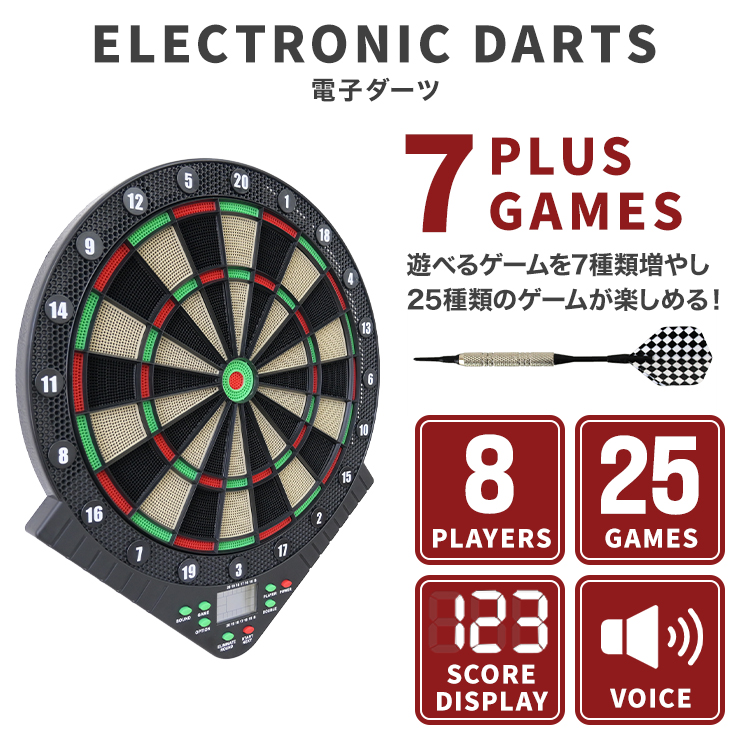 電子ダーツセット エレクトリックダーツ | 生活用品・生活家電,キッズ