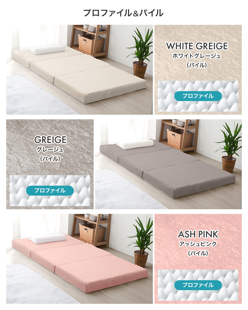 高反発マットレス ( ダブル ) 三つ折り 厚さ10cm 硬め パイル生地