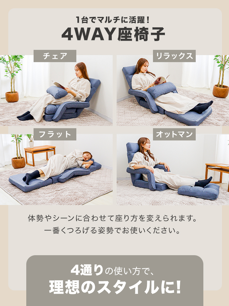 座椅子 1人掛け 腰痛対策 ハイバック ソファーベッド 肘掛付き