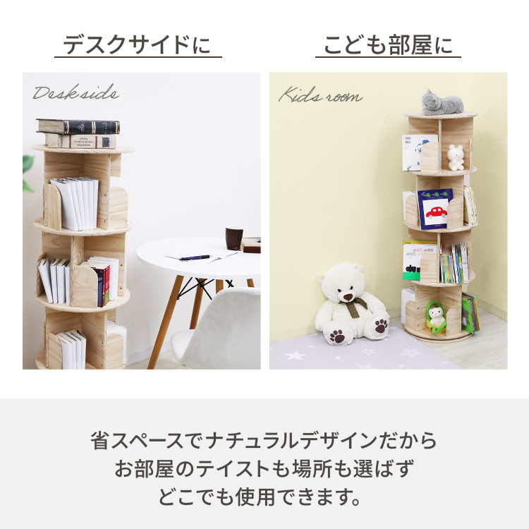 組立済】本棚 回る本棚 回転本棚 3段 ホワイト ruihong 組立済】本棚