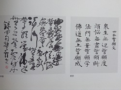 相田みつを｜偉人｜ゆい偉人館