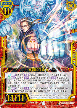 最凶生物》 (B31-002 | ≪最凶生物≫（ザ・ワン）) - 卡片信息| THE一