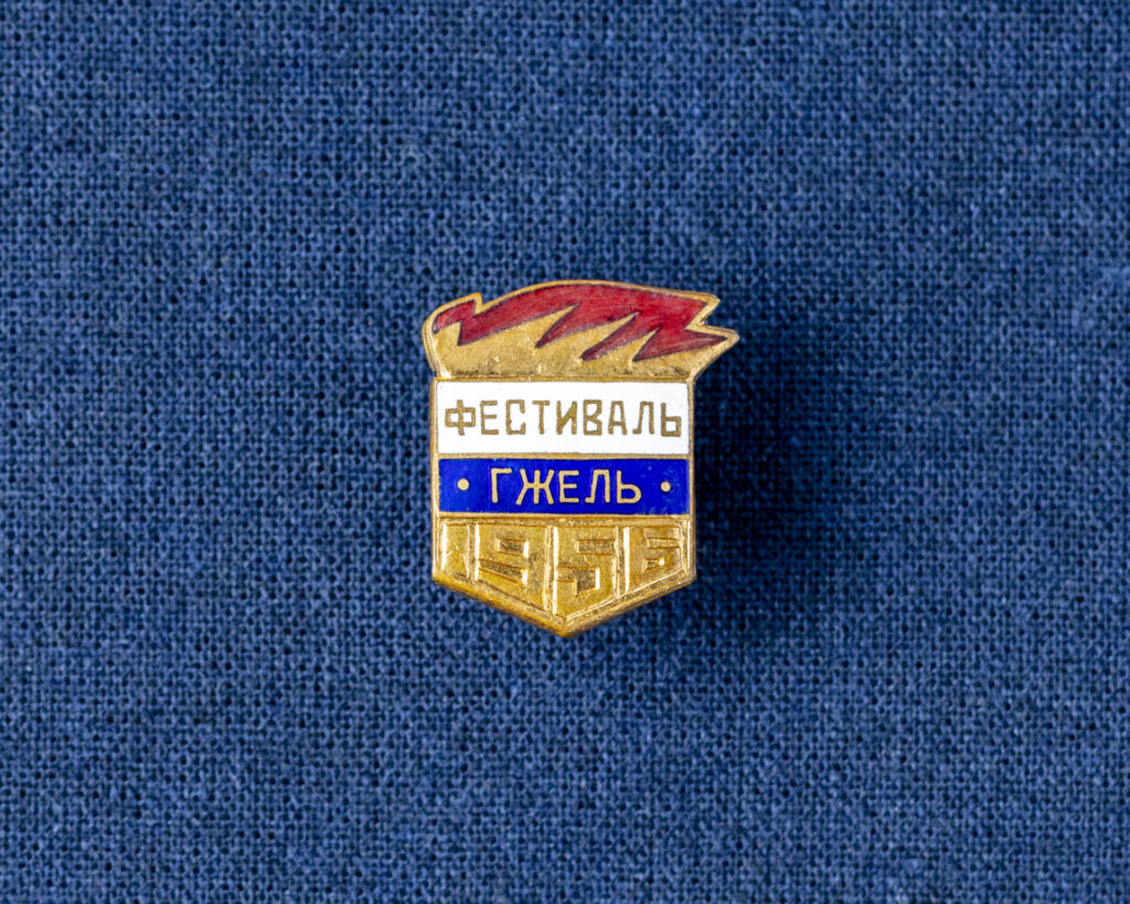 バッヂ ｜ 1957年モスクワ平和友好祭