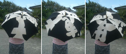 手づくり日傘・オーダー日傘 - 古布・着物リメイクの店『なごみ屋』