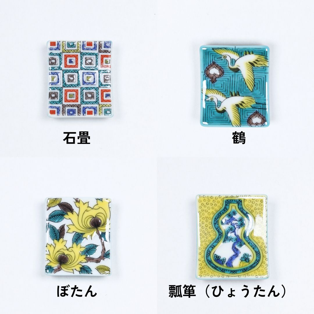 九谷焼 箸置き – 47 TREASURE