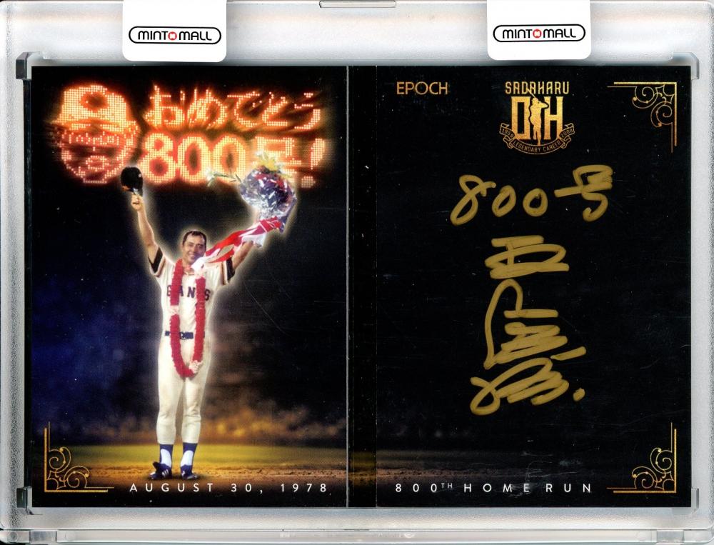 ミントモール / MINT 立川店 / 2022 EPOCH 王貞治 LEGENDARY CAREER