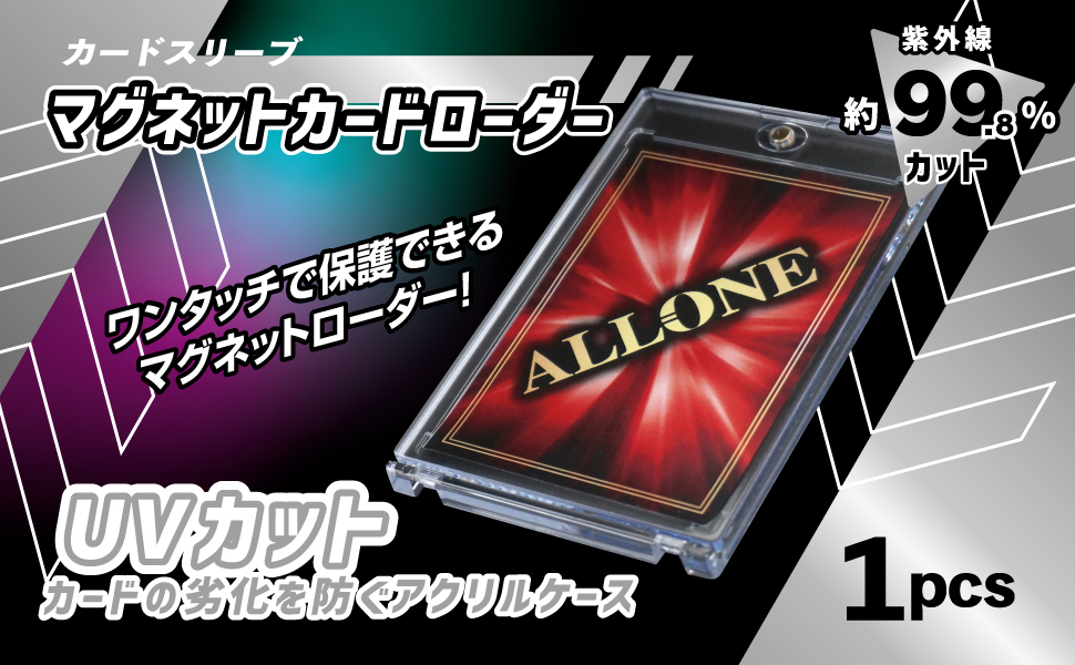マグネットカードローダー クリアUV 35pt ALG-CSMGL35 | 株式会社アローン
