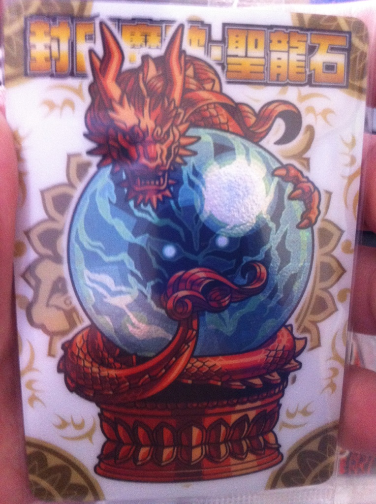 神羅万象チョコ封印魔破聖龍石キャンペーン