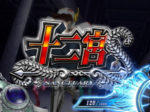 聖闘士星矢 海皇覚醒（5号機）】ゲーム数消化でのGB抽選