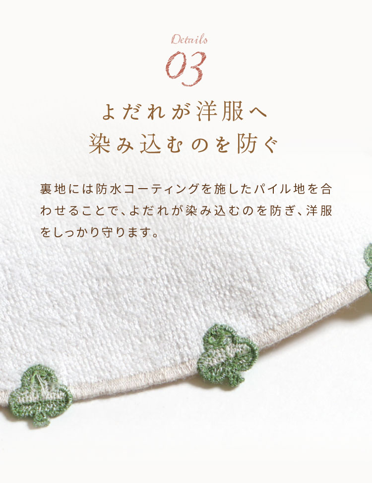 刺繍スタイ – 10mois 公式オンラインショップ