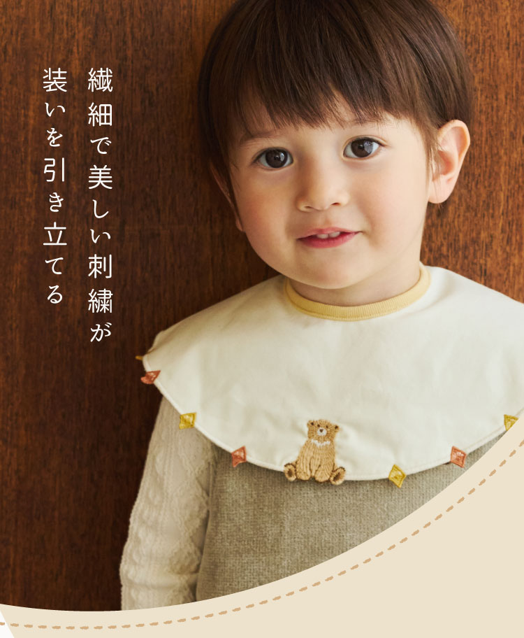 予約】刺繍スタイ くま×ダイヤ – 10mois 公式オンラインショップ