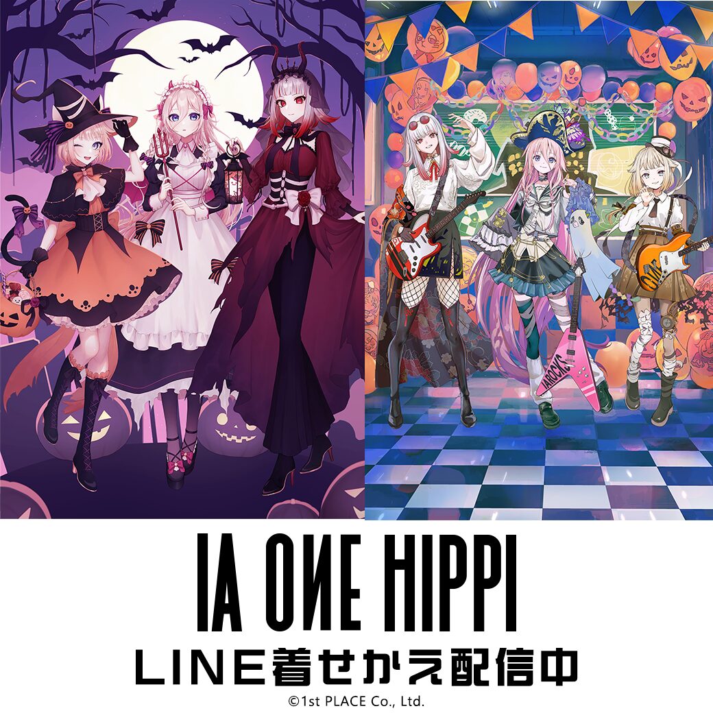 リリース INFO】本日よりLINE STOREで、2023 & 2024年ハロウィン