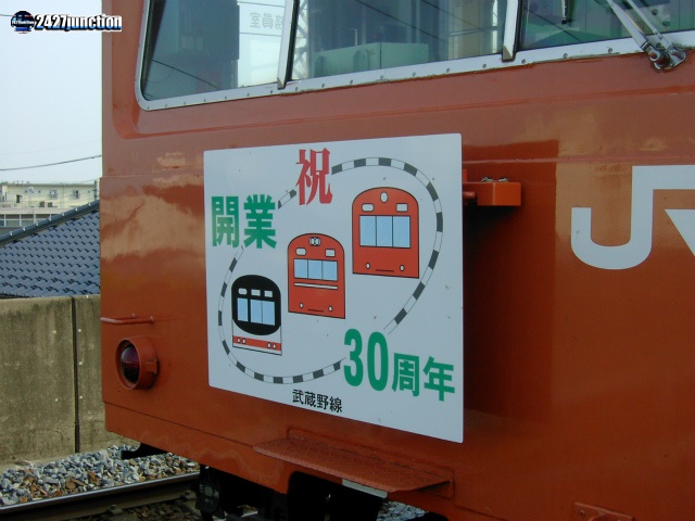 武蔵野線開通30周年ヘッドマーク